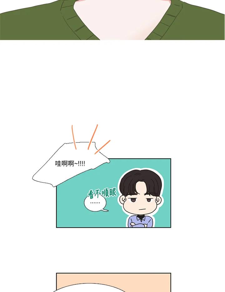粉妆物语 第36话 第6页