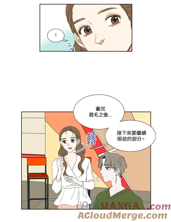 粉妆物语 第36话 第22页