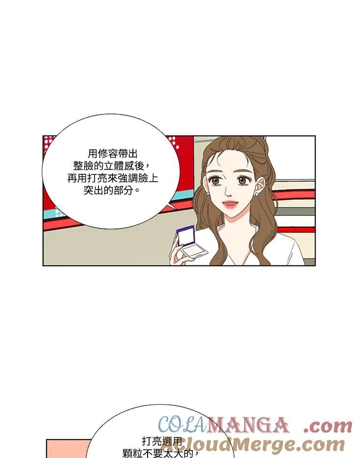 粉妆物语 第36话 第43页