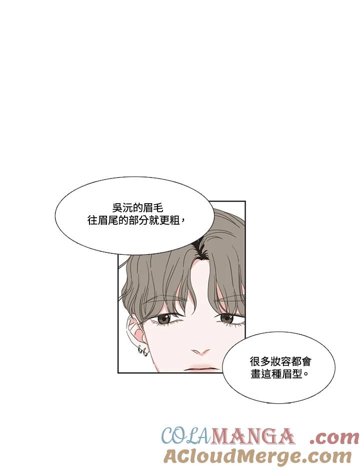 粉妆物语 第36话 第16页