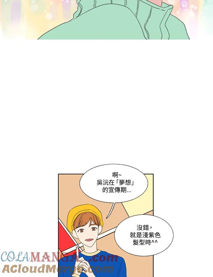 粉妆物语 第36话 第19页