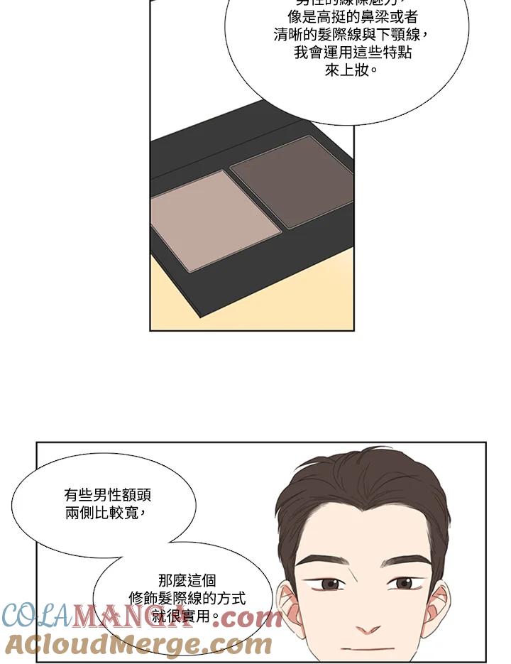粉妆物语 第36话 第34页