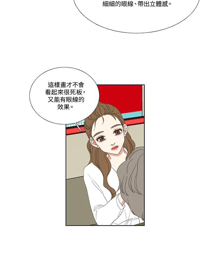 粉妆物语 第36话 第26页