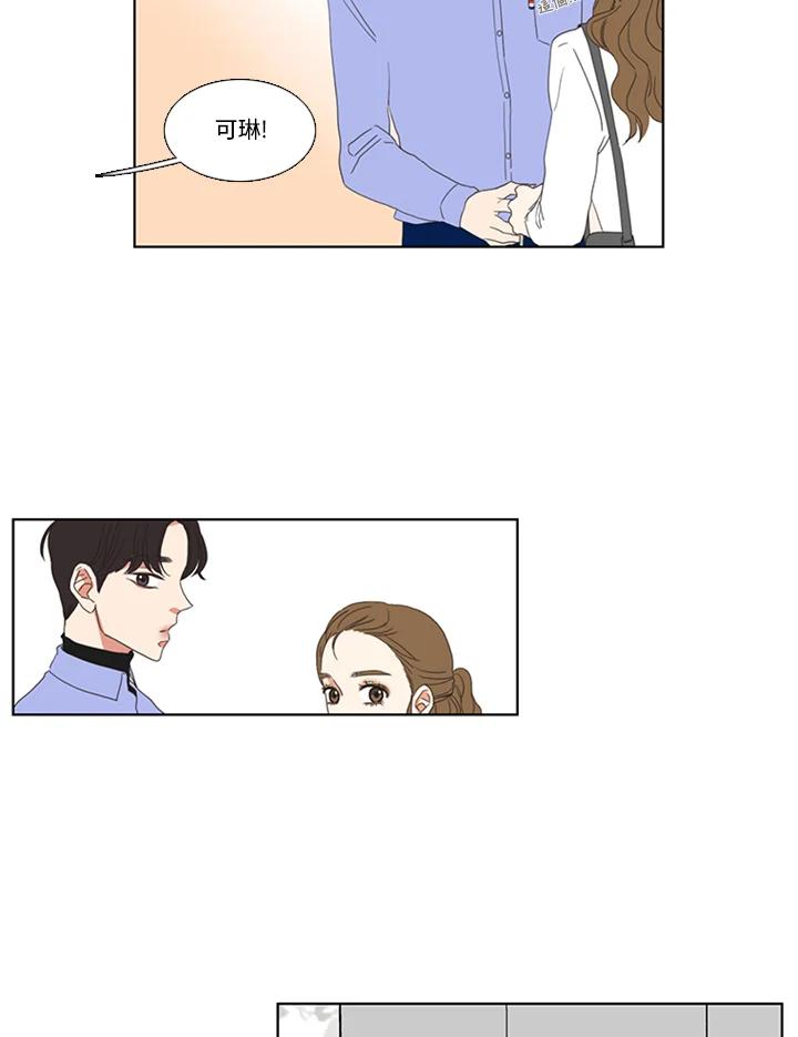 粉妆物语 第37话 第5页