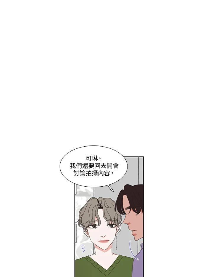粉妆物语 第37话 第18页