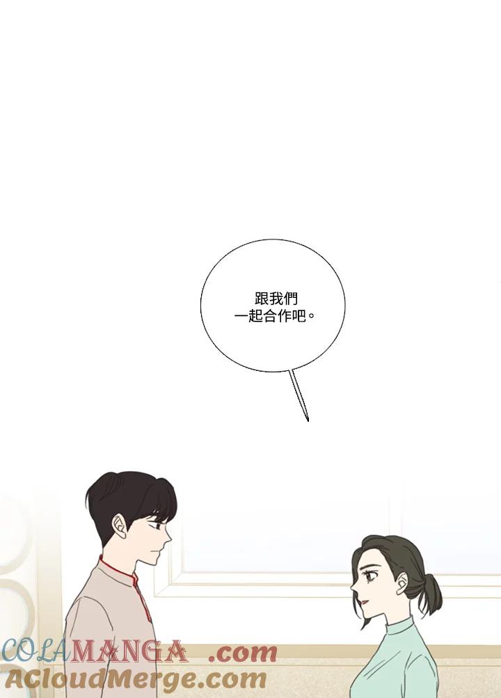 粉妆物语 第37话 第58页