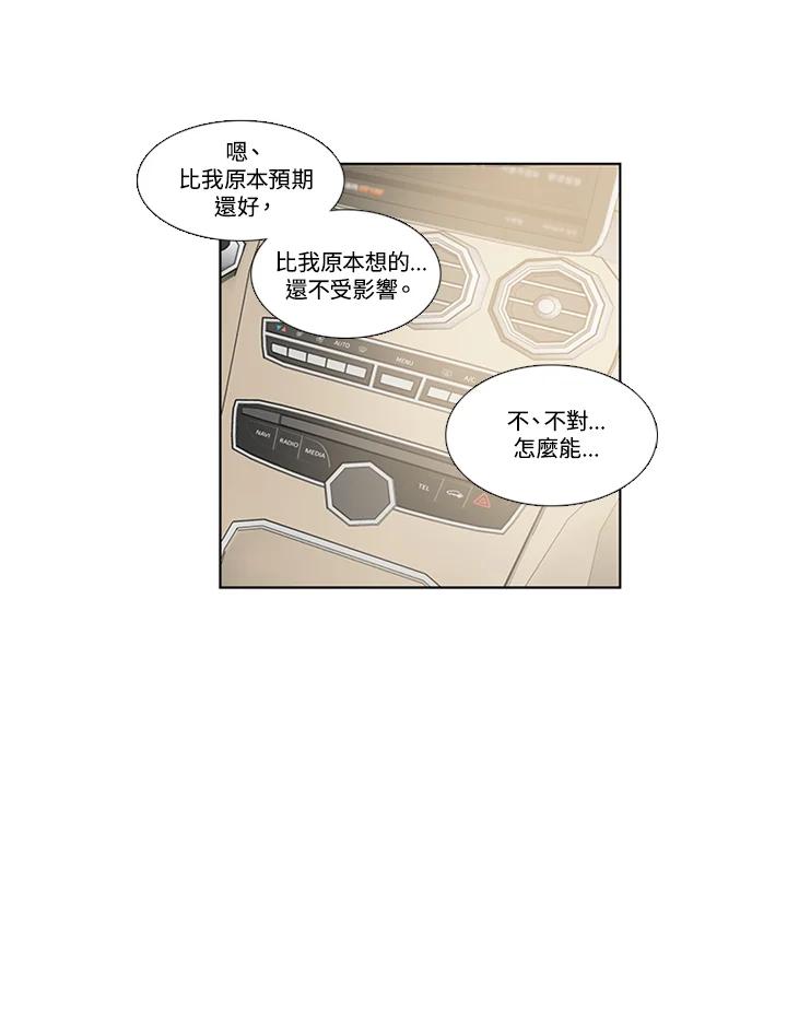 粉妆物语 第37话 第27页