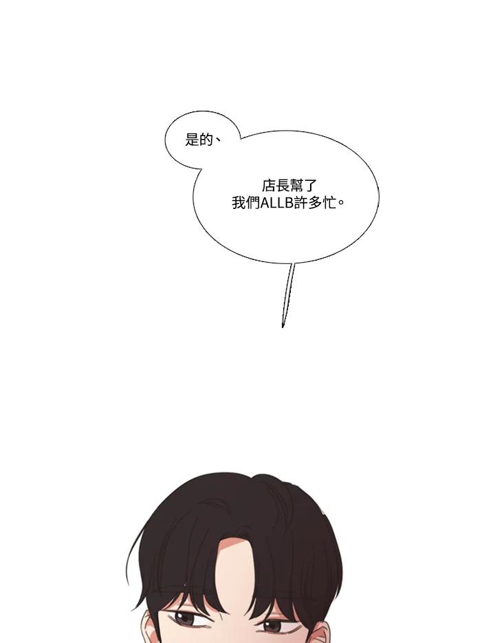 粉妆物语 第37话 第11页