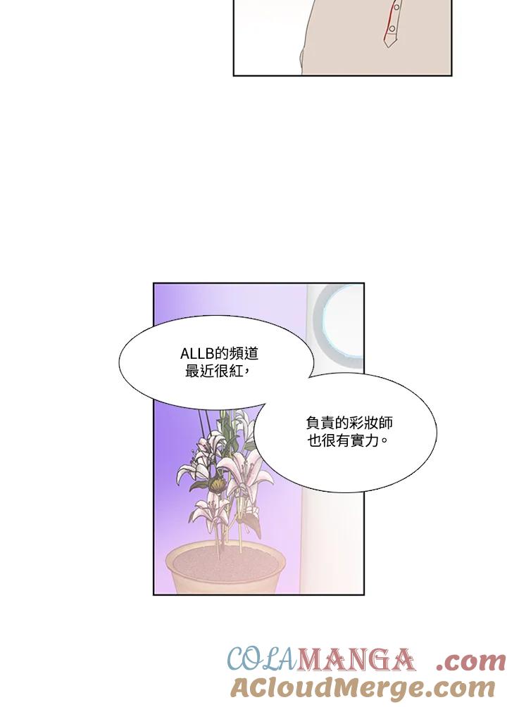 粉妆物语 第37话 第55页