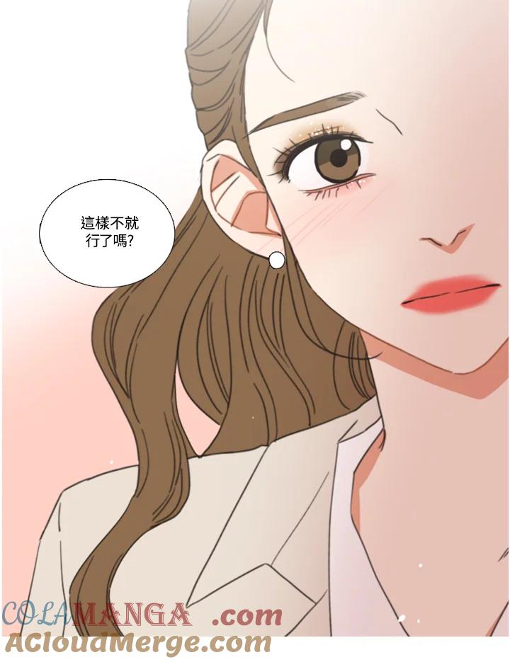 粉妆物语 第37话 第37页