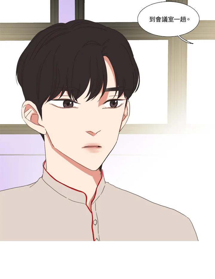 粉妆物语 第37话 第47页
