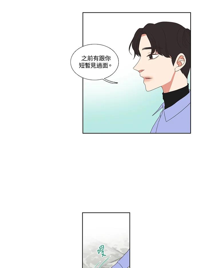 粉妆物语 第37话 第14页