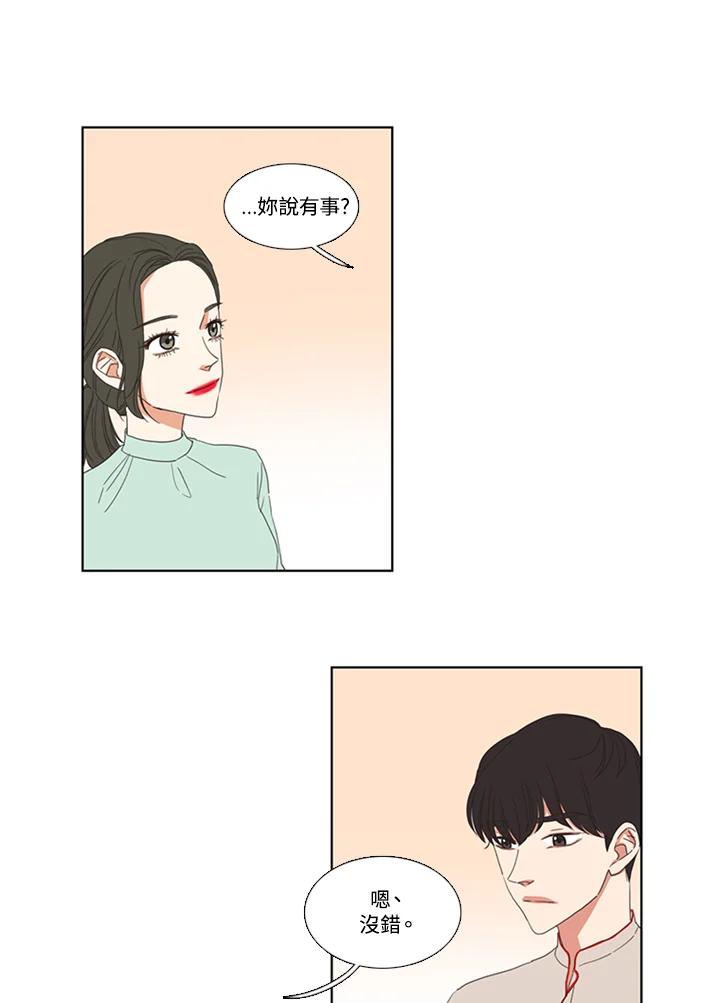 粉妆物语 第37话 第54页