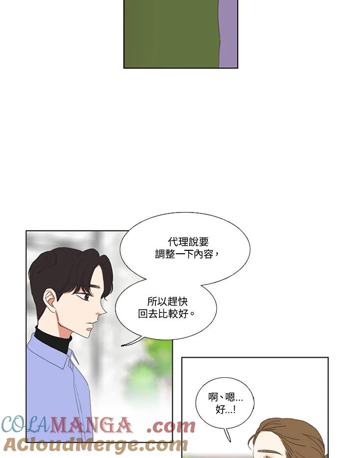 粉妆物语 第37话 第19页