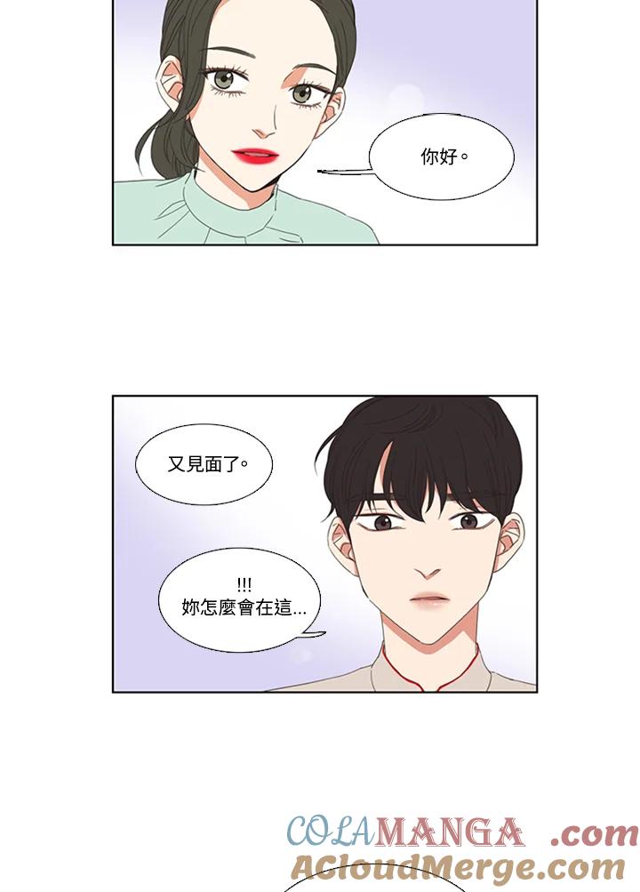 粉妆物语 第37话 第52页