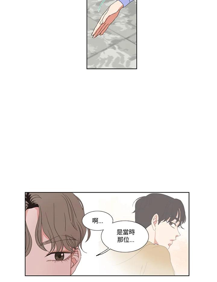 粉妆物语 第37话 第15页