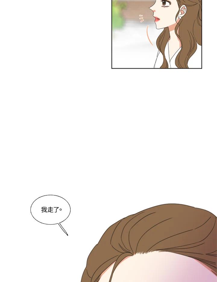 粉妆物语 第37话 第20页