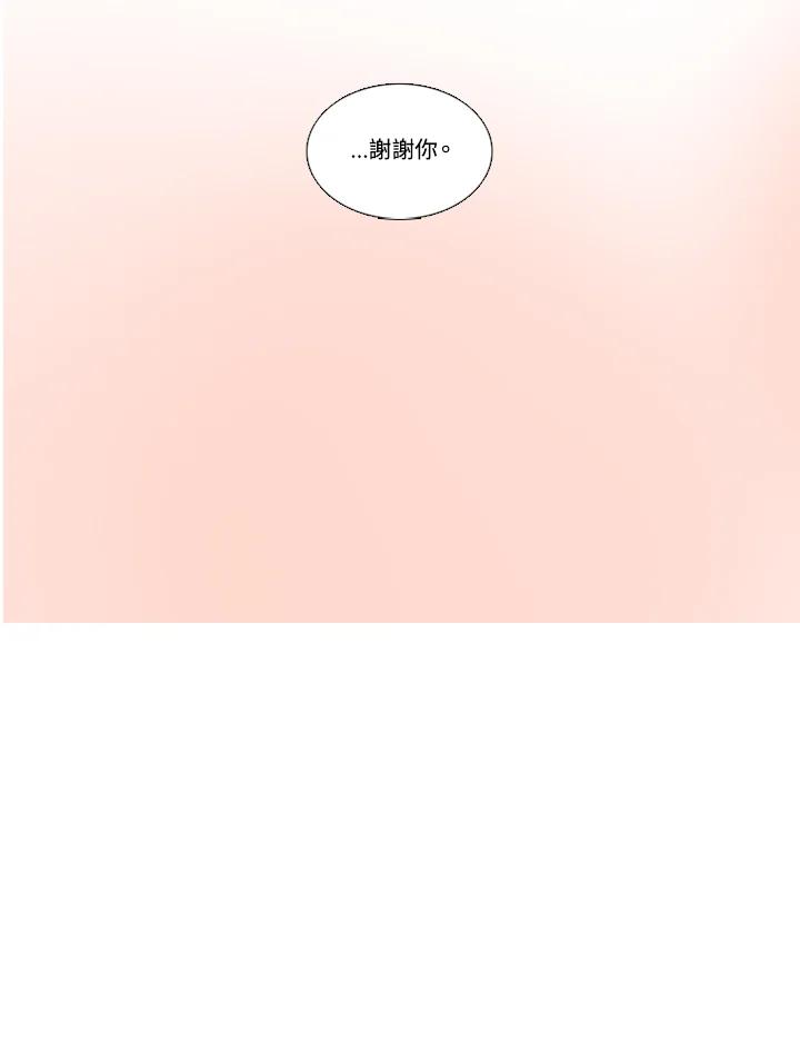 粉妆物语 第37话 第39页