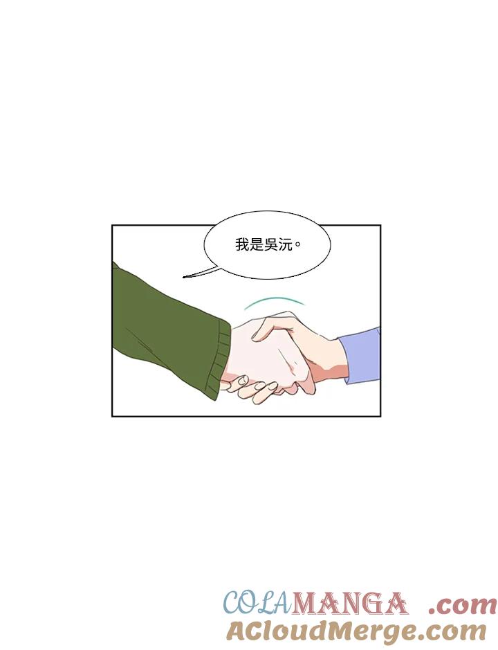 粉妆物语 第37话 第16页