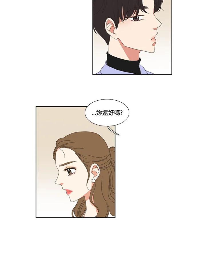 粉妆物语 第37话 第26页