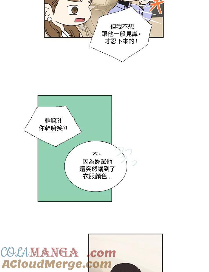 粉妆物语 第37话 第34页