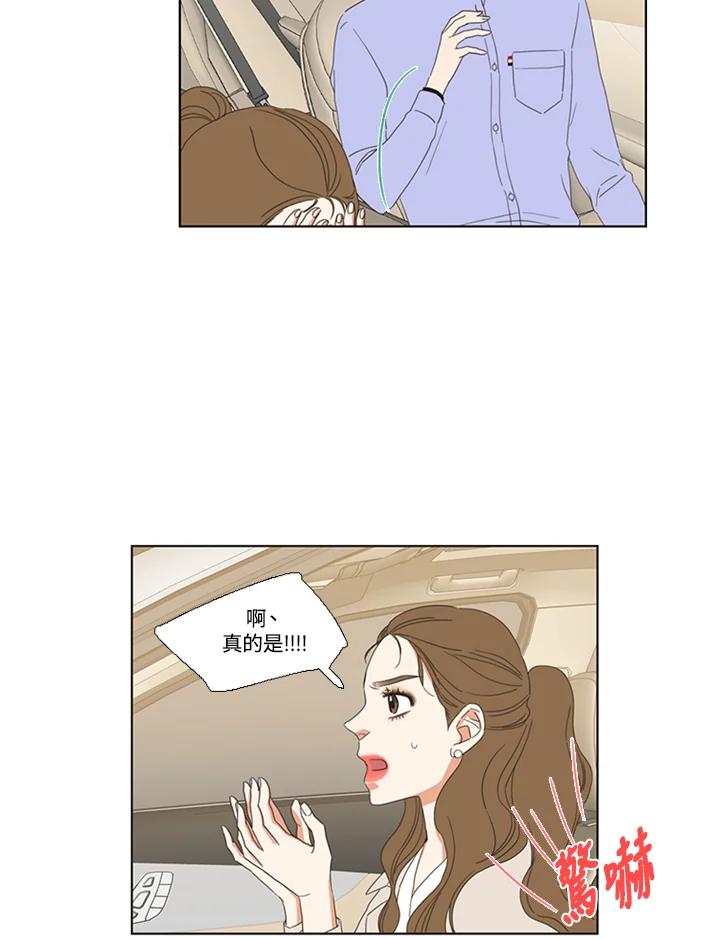 粉妆物语 第37话 第32页