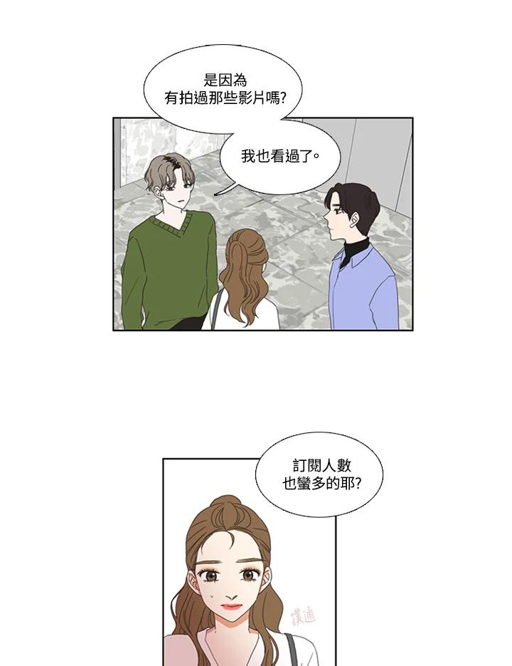 粉妆物语 第37话 第9页