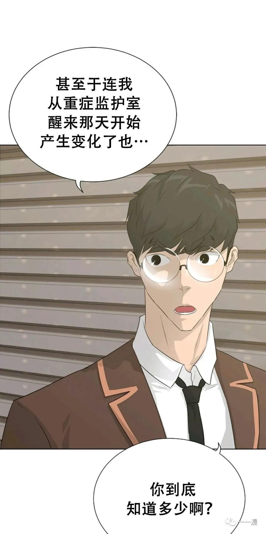《触发人生》50 第2页