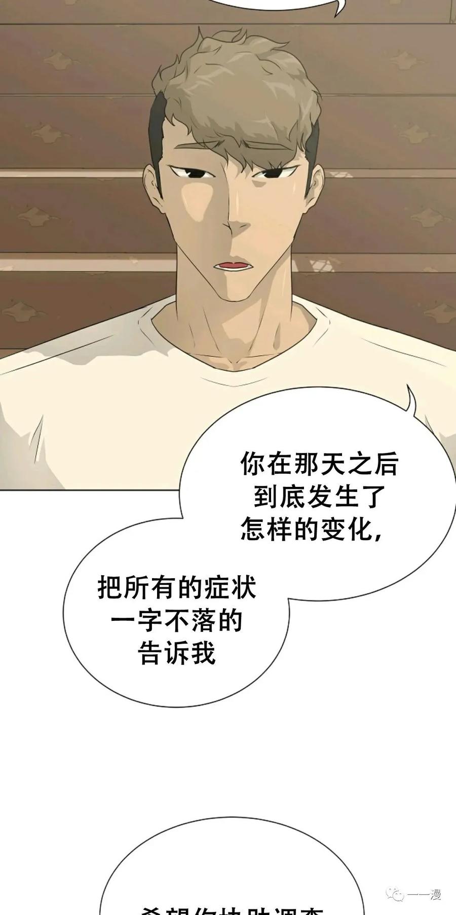 《触发人生》50 第6页