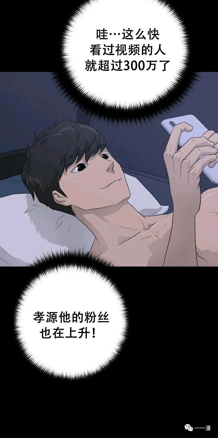 《触发人生》50 第10页