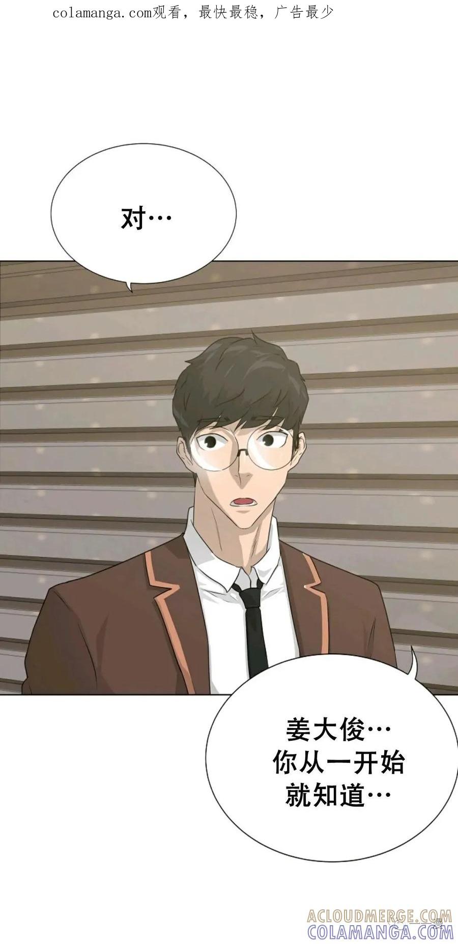 《触发人生》50 第1页