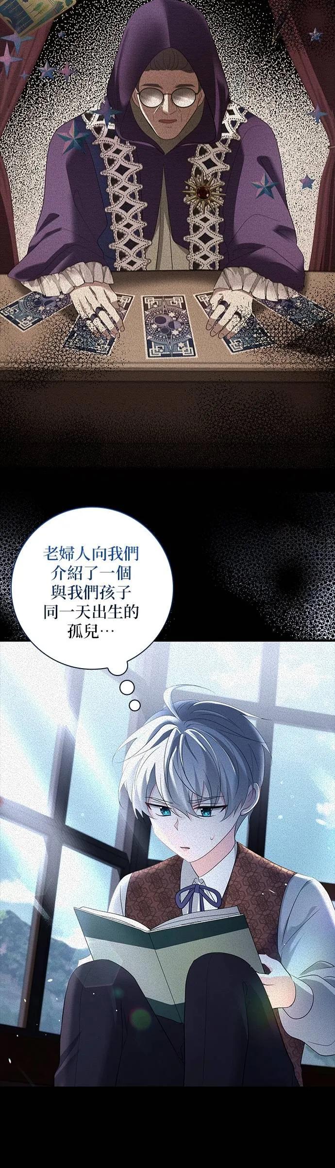 伯爵大人夜未眠ྲ) 第51话 第48页