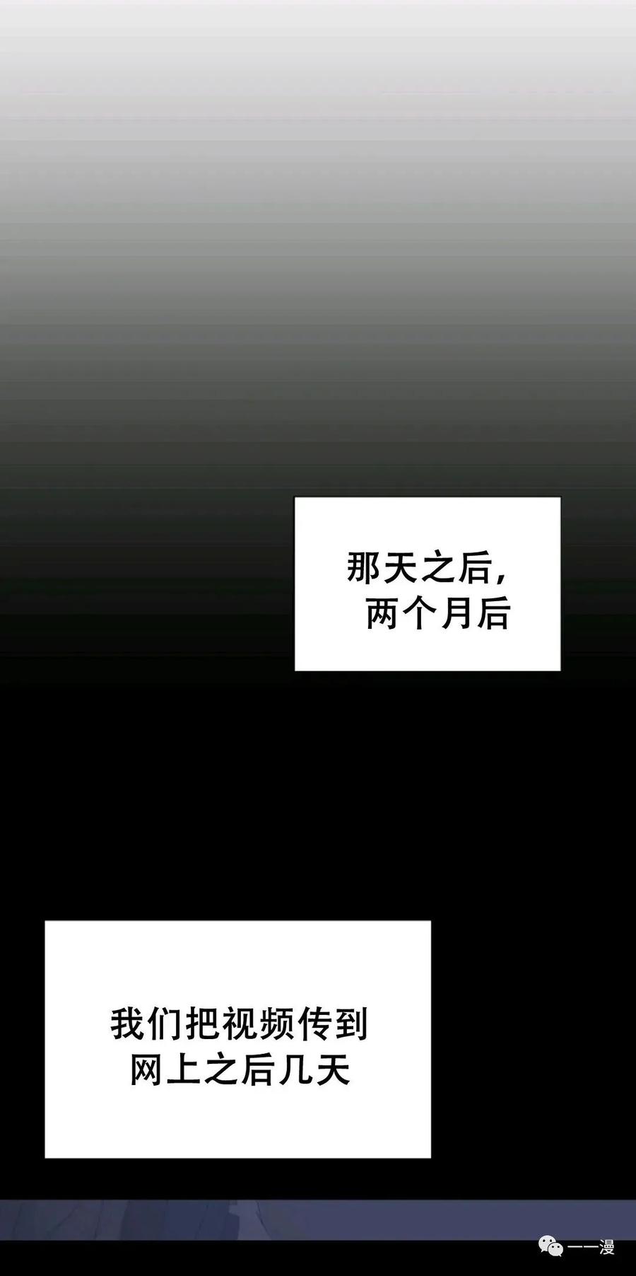 《触发人生》50 第8页