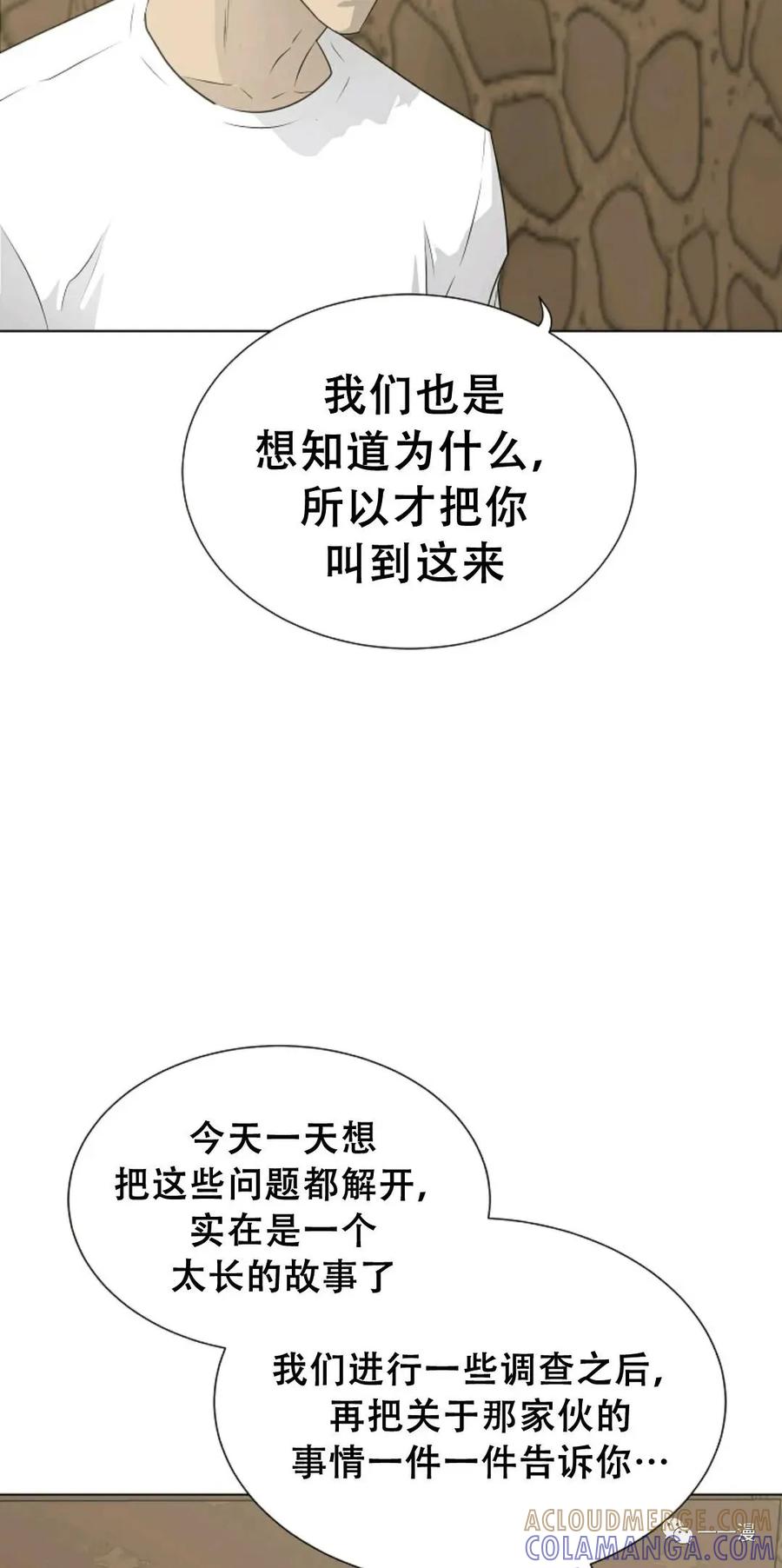 《触发人生》50 第5页