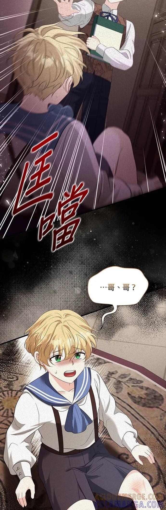 伯爵大人夜未眠ྲ) 第51话 第43页