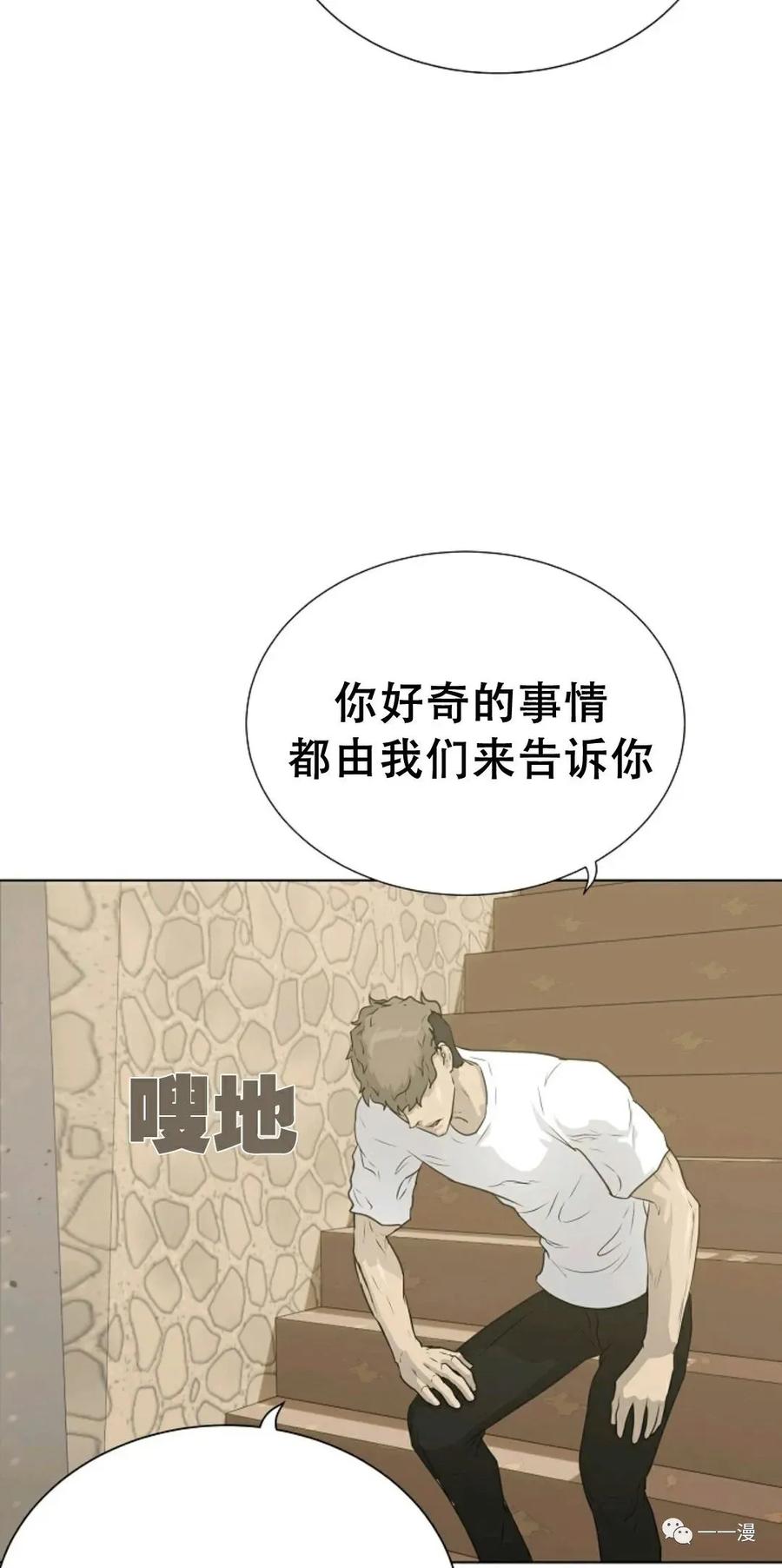 《触发人生》50 第3页