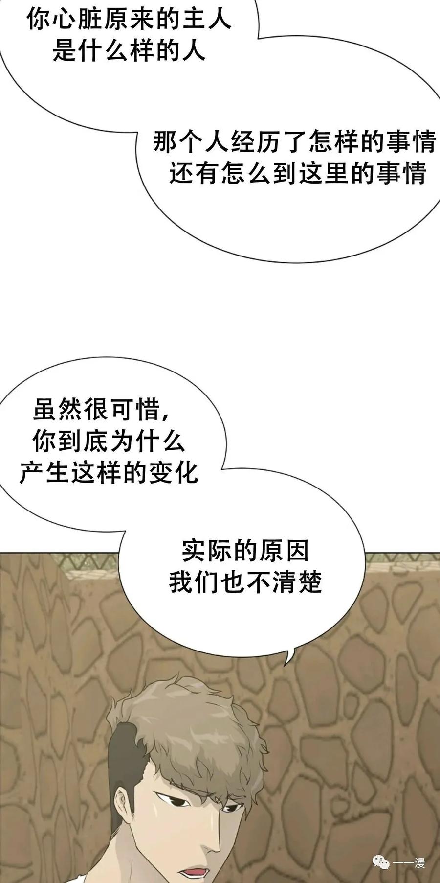 《触发人生》50 第4页