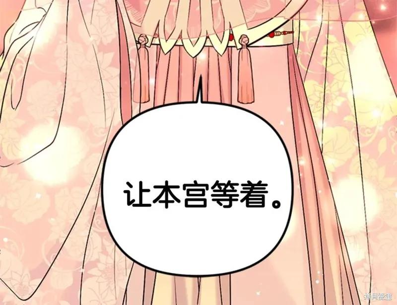 《异世界的野蛮皇后》第80话 第115页