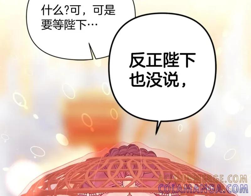 《异世界的野蛮皇后》第80话 第113页