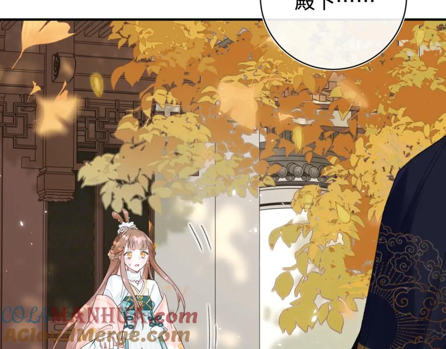《退退退退下！》第31话 殿下哭什么呢 第10页