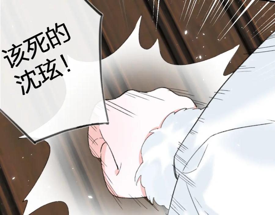 《退退退退下！》第31话 殿下哭什么呢 第21页