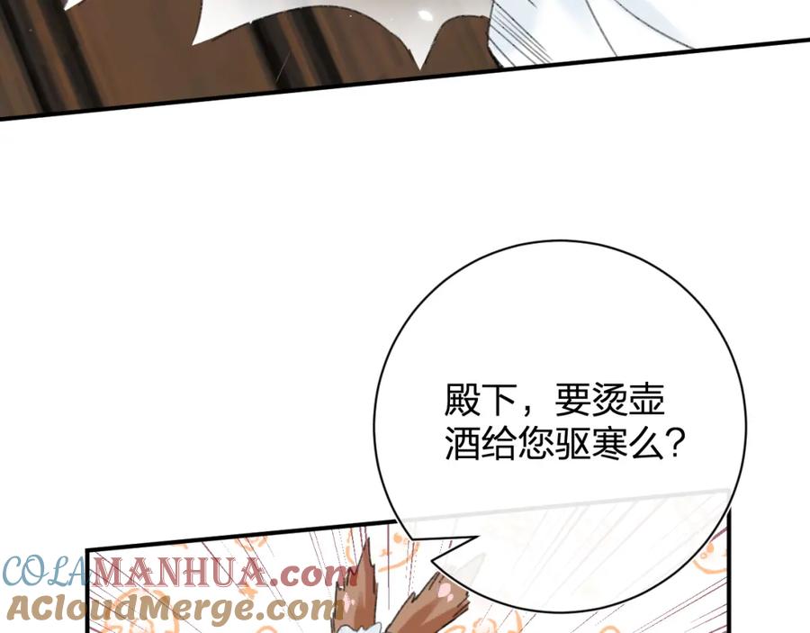 《退退退退下！》第31话 殿下哭什么呢 第22页