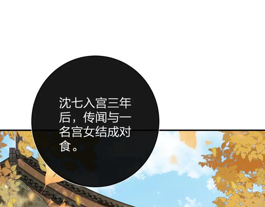 《退退退退下！》第31话 殿下哭什么呢 第5页