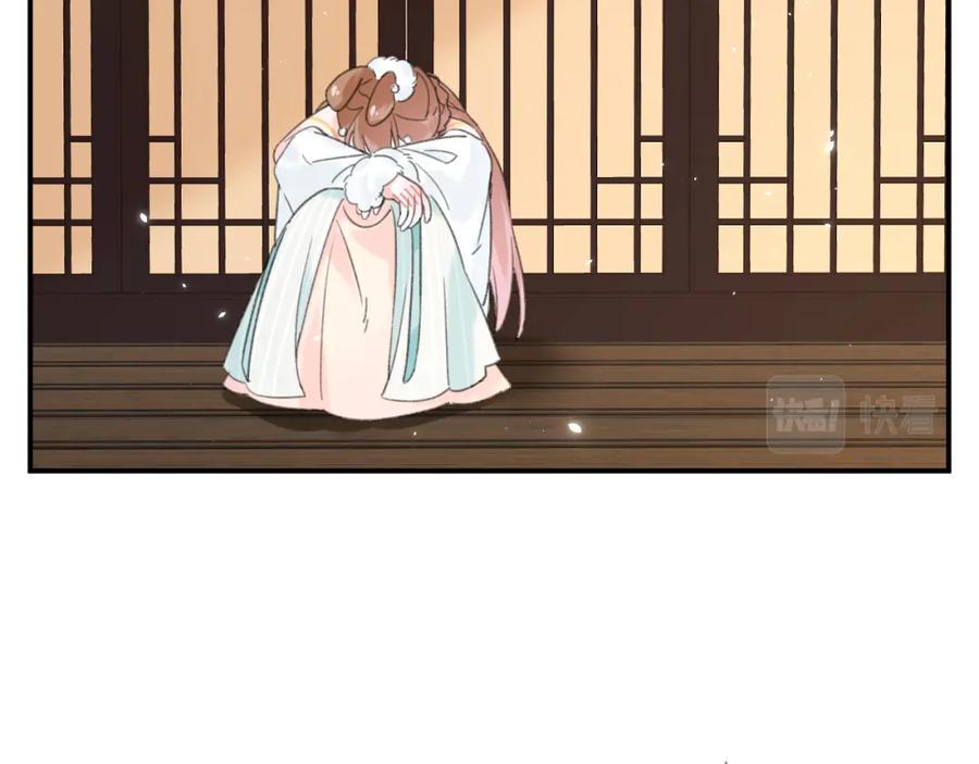 《退退退退下！》第31话 殿下哭什么呢 第26页