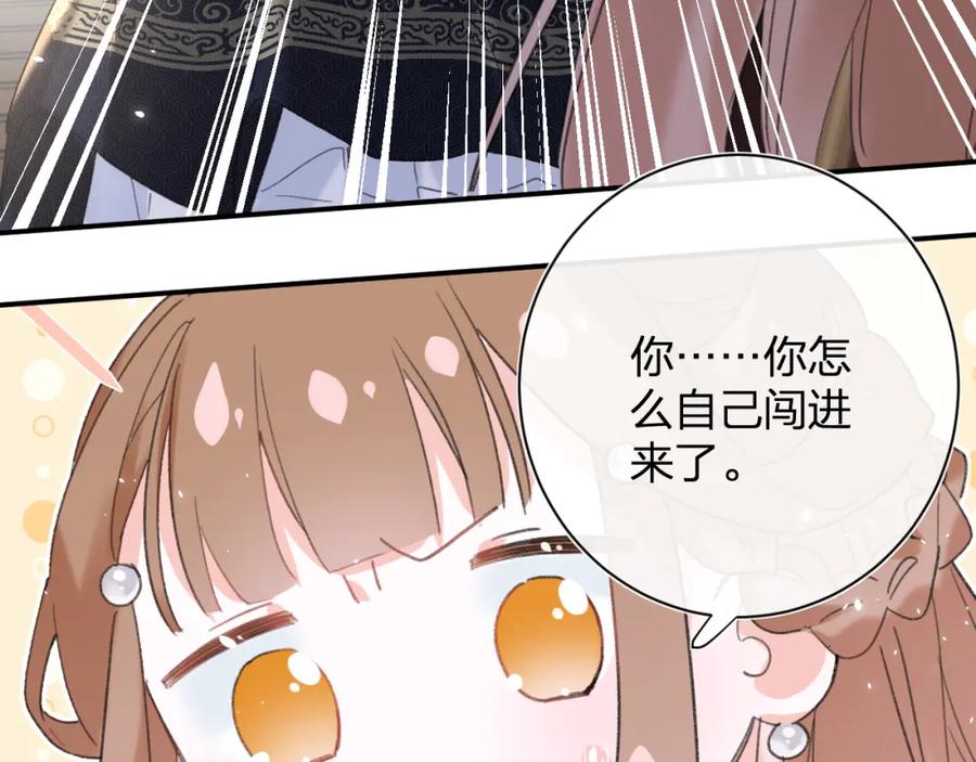 《退退退退下！》第31话 殿下哭什么呢 第39页