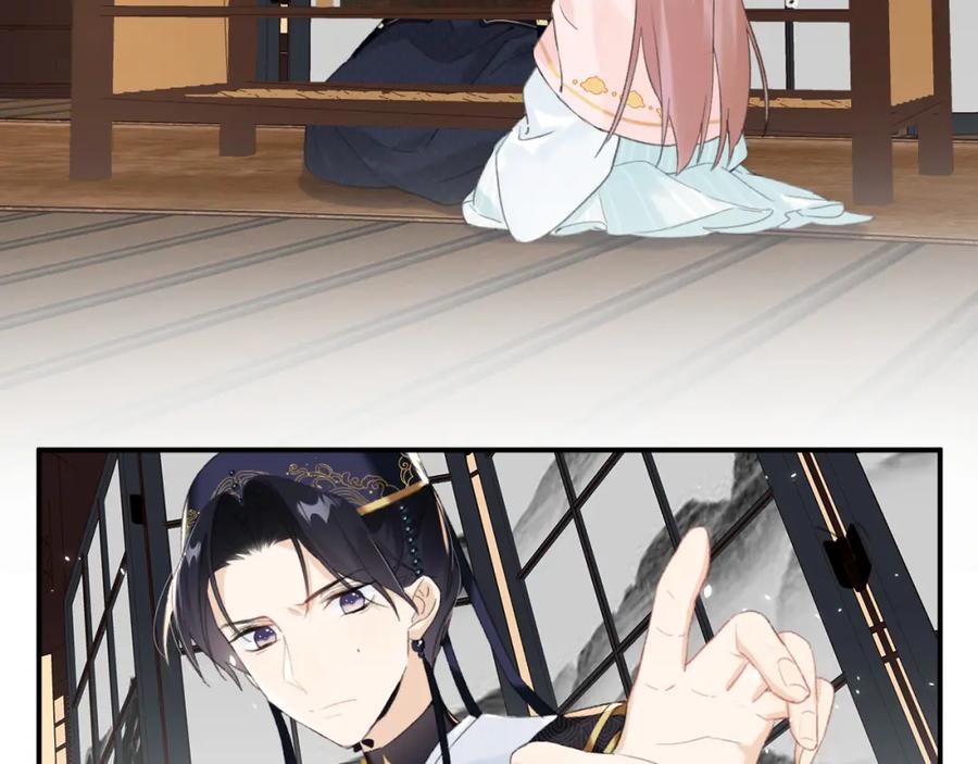 《退退退退下！》第31话 殿下哭什么呢 第71页