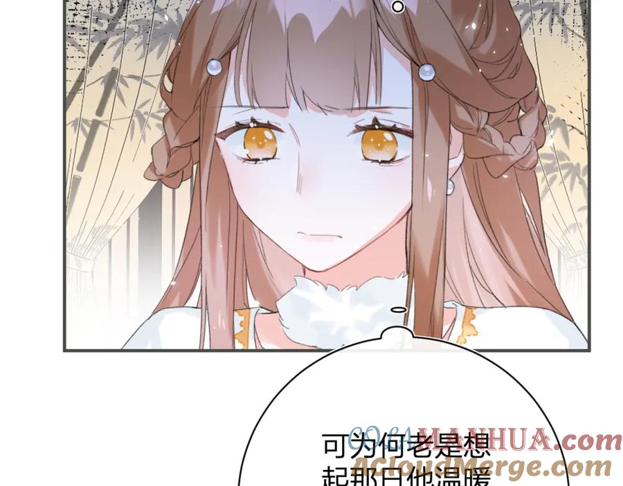 《退退退退下！》第31话 殿下哭什么呢 第52页