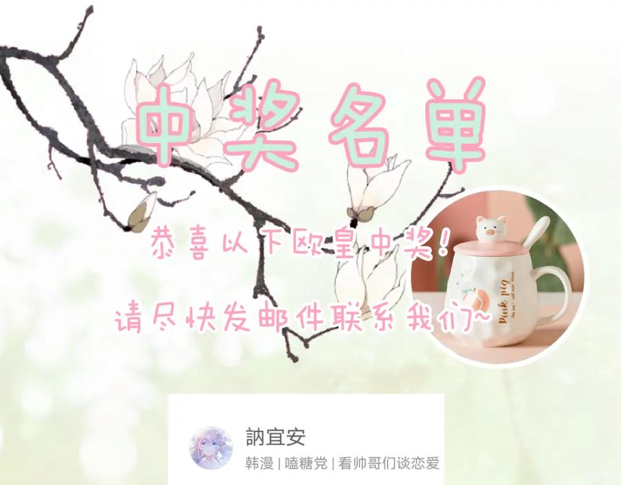《退退退退下！》第31话 殿下哭什么呢 第93页