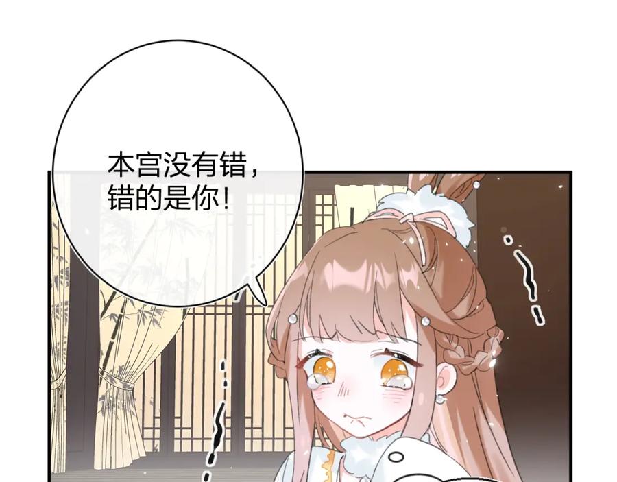《退退退退下！》第31话 殿下哭什么呢 第65页