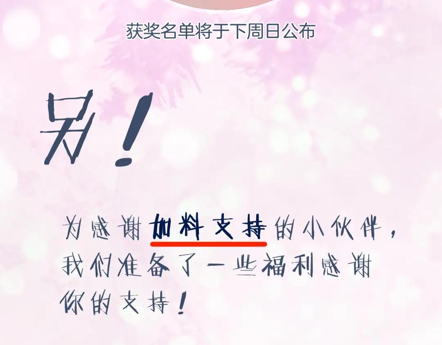 《退退退退下！》第31话 殿下哭什么呢 第89页